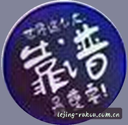 孙浩